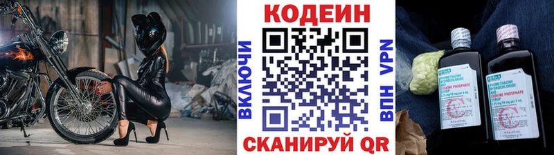 площадка формула  Шелехов  Кодеин напиток Lean (лин) 