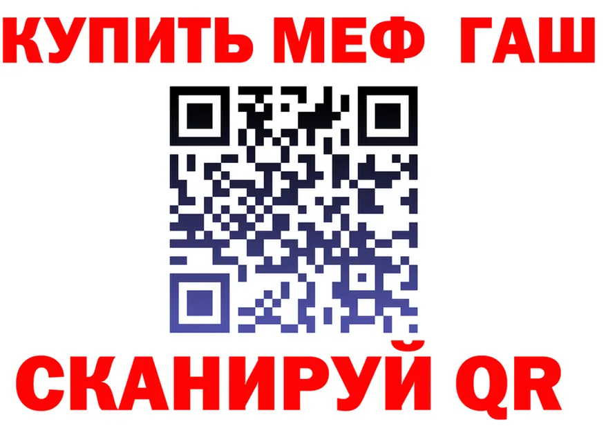 ГАШ 40% ТГК зеркало shop mega Шелехов