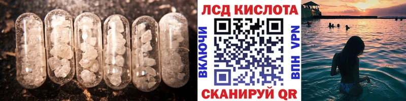 LSD-25 экстази кислота  Шелехов 