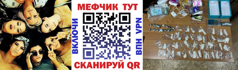 Мефедрон кристаллы ссылка на мегу ТОР Шелехов
