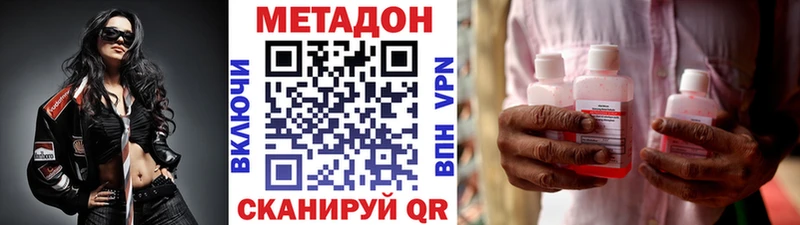 МЕТАДОН мёд  Шелехов 