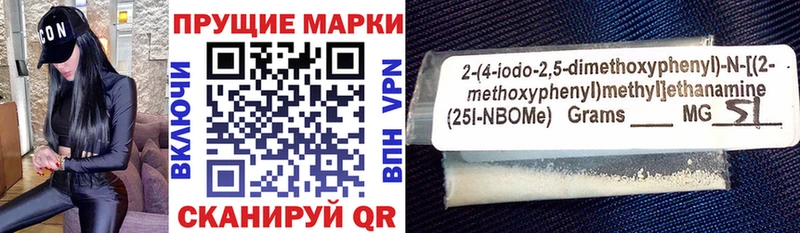 Марки NBOMe 1500мкг  купить закладку  Шелехов 